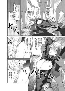 Page 27 of 賢智オデュちんぽ冒険譚