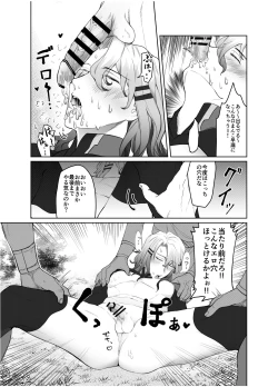 Page 30 of 賢智オデュちんぽ冒険譚
