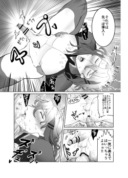 Page 32 of 賢智オデュちんぽ冒険譚