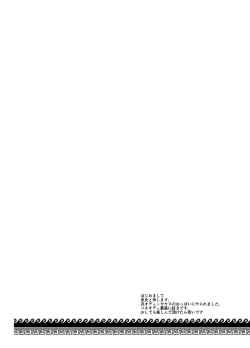 Page 3 of 賢智オデュちんぽ冒険譚