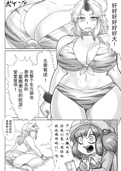 Page 12 of Kairiki Rankyaku