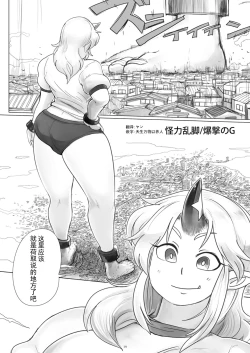 Page 1 of Kairiki Rankyaku