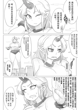 Page 2 of Kairiki Rankyaku