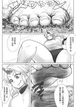 Page 5 of Kairiki Rankyaku