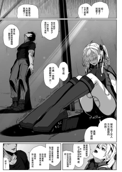 Page 17 of SUZUTSUKI END ROLL