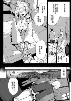 Page 4 of SUZUTSUKI END ROLL