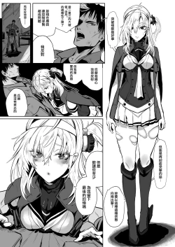 Page 5 of SUZUTSUKI END ROLL