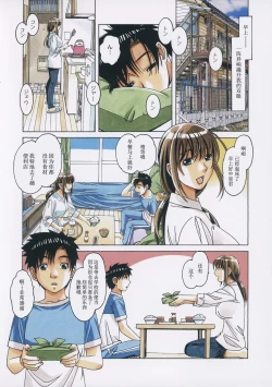 Page 10 of TomoHaha to Onaji Yane no Shita de - Under the Same Roof as My Childhood Friend 1