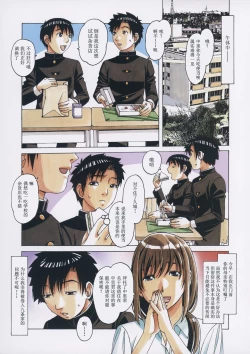 Page 11 of TomoHaha to Onaji Yane no Shita de - Under the Same Roof as My Childhood Friend 1