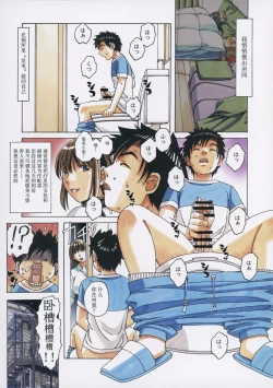 Page 15 of TomoHaha to Onaji Yane no Shita de - Under the Same Roof as My Childhood Friend 1