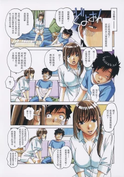Page 16 of TomoHaha to Onaji Yane no Shita de - Under the Same Roof as My Childhood Friend 1