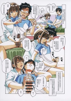 Page 17 of TomoHaha to Onaji Yane no Shita de - Under the Same Roof as My Childhood Friend 1