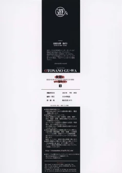 Page 35 of TomoHaha to Onaji Yane no Shita de - Under the Same Roof as My Childhood Friend 1