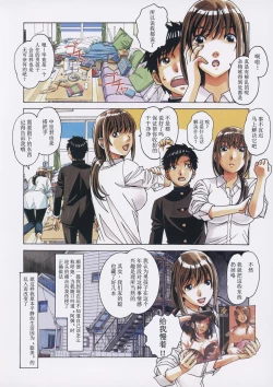 Page 8 of TomoHaha to Onaji Yane no Shita de - Under the Same Roof as My Childhood Friend 1