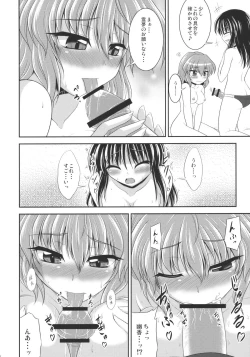 Page 14 of Rei×Yuu Chucchu Jibunyou