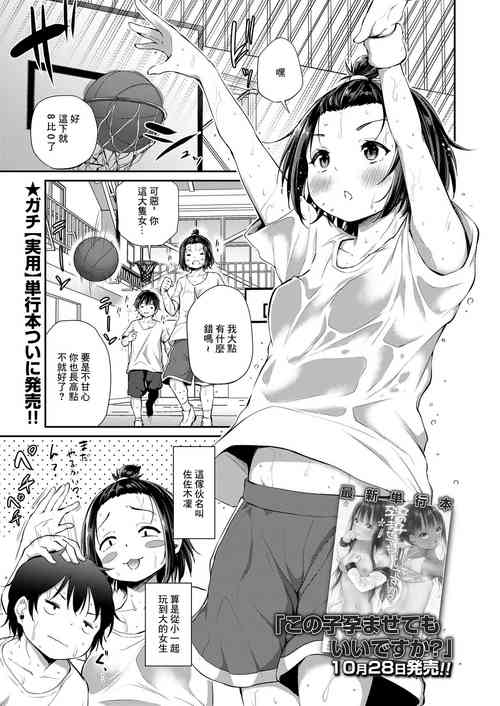 Download Dekoboko 1ON1