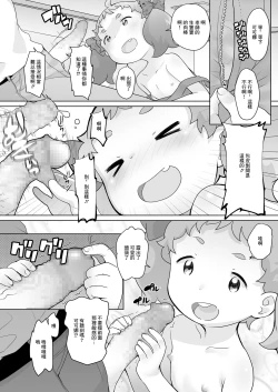 Page 14 of Tenshi no Oshigoto nano!