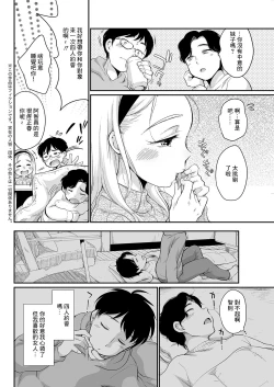 Page 2 of Kanchigai