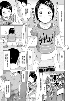 Page 3 of 即決でお願いします