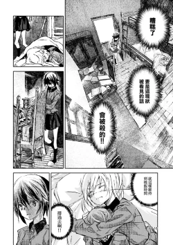 Page 14 of Erika to Gyakuten Nishizumi Sisters