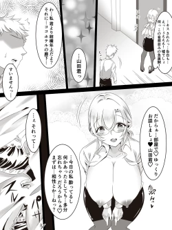 Page 28 of 彼にはナイショで後輩くんと出張えっち