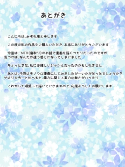 Page 45 of 彼にはナイショで後輩くんと出張えっち