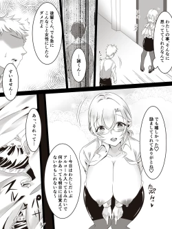 Page 9 of 彼にはナイショで後輩くんと出張えっち