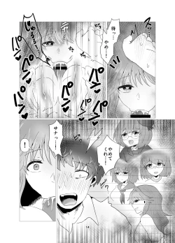 Page 15 of 陰キャ同士の恋だった