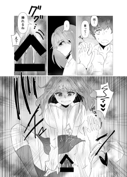 Page 26 of 陰キャ同士の恋だった