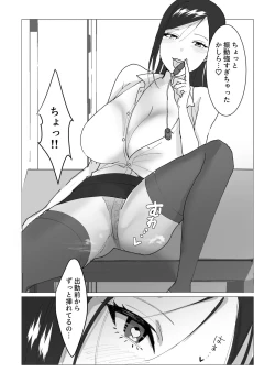 Page 13 of 超乳Jカップ上司と爆乳Iカップ部下との秘密の3P企画会議