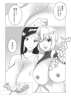 Page 29 of 超乳Jカップ上司と爆乳Iカップ部下との秘密の3P企画会議