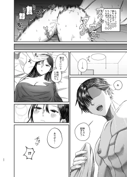 Page 22 of 姉でシコる弟とオナりたい姉が遭遇した結果