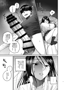 Page 9 of 姉でシコる弟とオナりたい姉が遭遇した結果