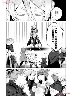 Page 28 of Yuusha-sama wa Houshuu ni Hitozuma wo go Kibou desu volume 3