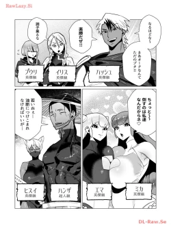 Page 41 of Yuusha-sama wa Houshuu ni Hitozuma wo go Kibou desu volume 3