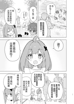 Page 10 of Midara Matsuri