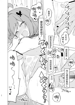 Page 19 of Midara Matsuri