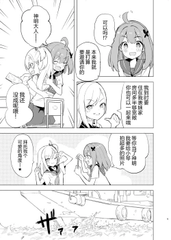 Page 4 of Midara Matsuri