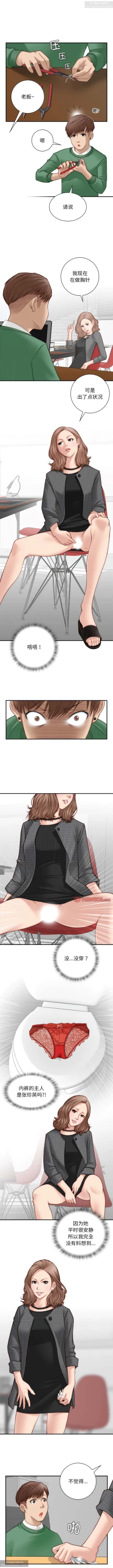 Page 11 of 韩漫：手工飾品工廠 1-16