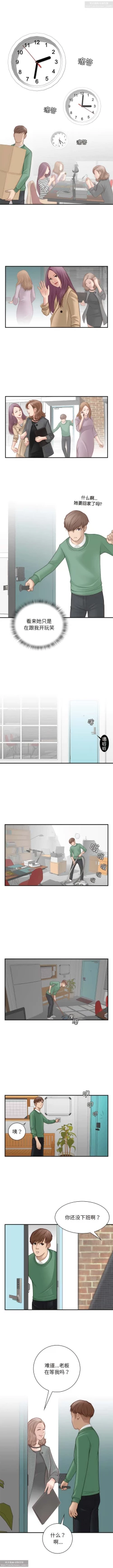 Page 13 of 韩漫：手工飾品工廠 1-16