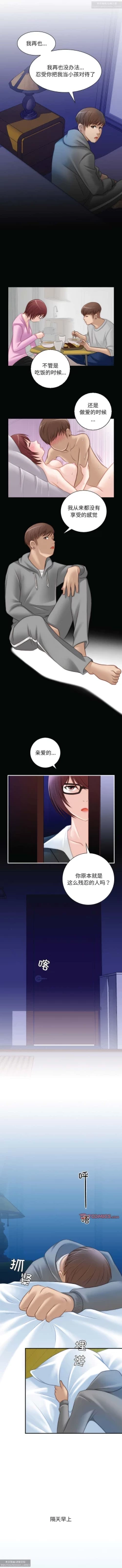 Page 59 of 韩漫：手工飾品工廠 1-16