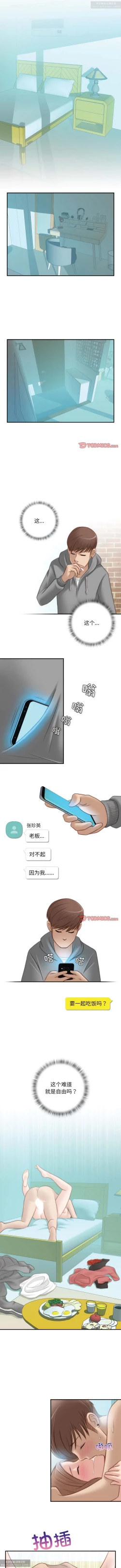 Page 61 of 韩漫：手工飾品工廠 1-16