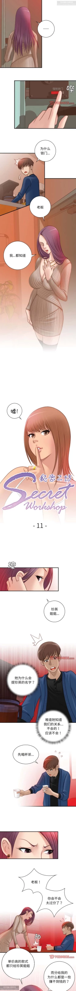 Page 71 of 韩漫：手工飾品工廠 1-16