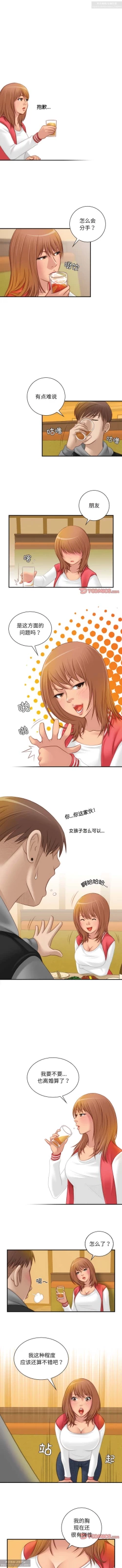 Page 88 of 韩漫：手工飾品工廠 1-16