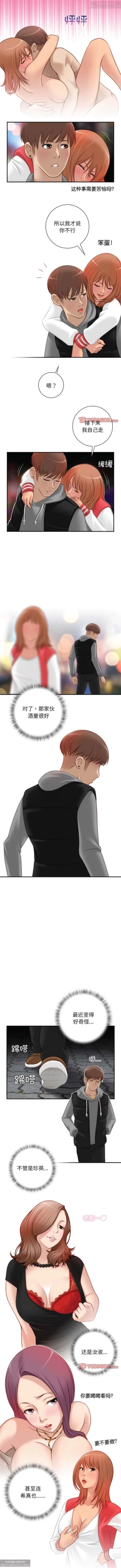 Page 93 of 韩漫：手工飾品工廠 1-16