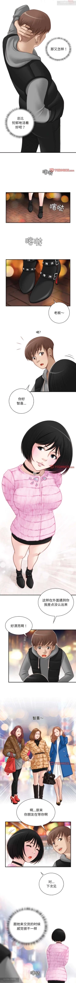 Page 94 of 韩漫：手工飾品工廠 1-16