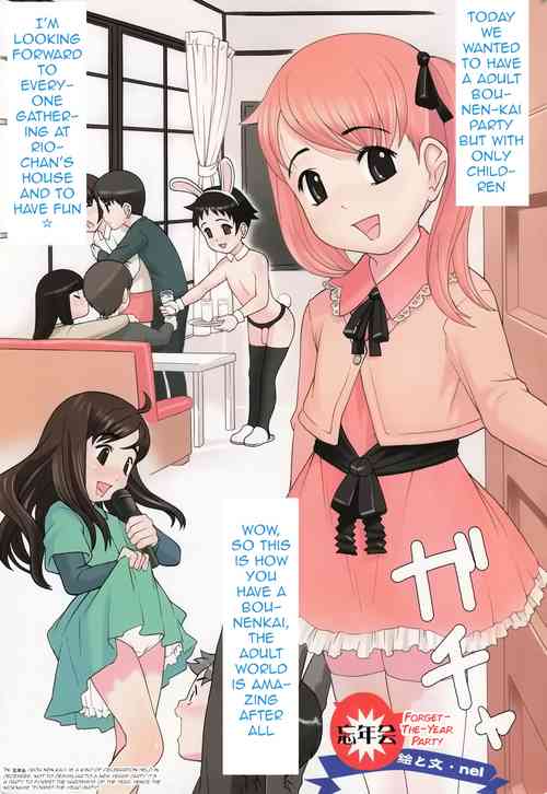 Download Bounenkai | ForgetYear Party