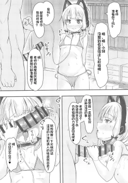 Page 7 of Game Kaihatsu-bu de Shimaix Shoubu!