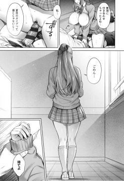 Page 105 of Tsubomi Zakari