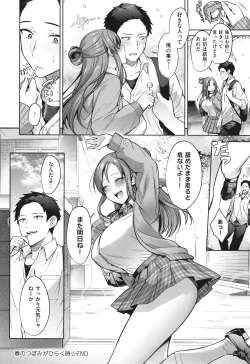 Page 114 of Tsubomi Zakari